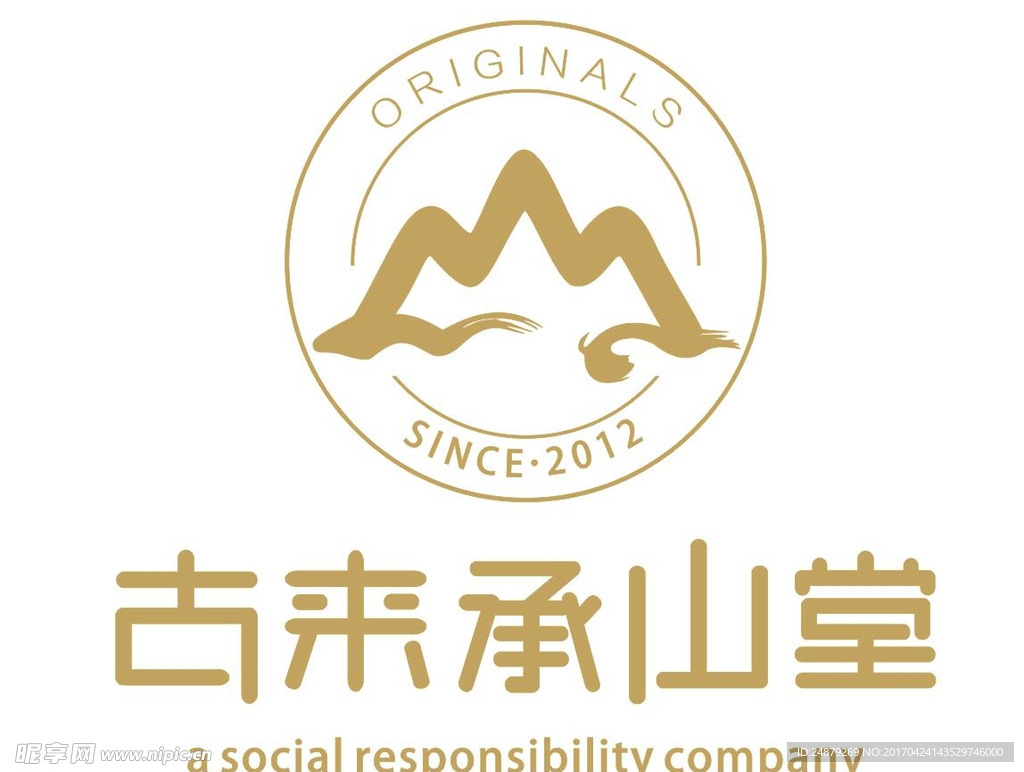 古来承山堂logo