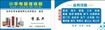 维修电器名片
