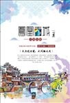 凤凰古城