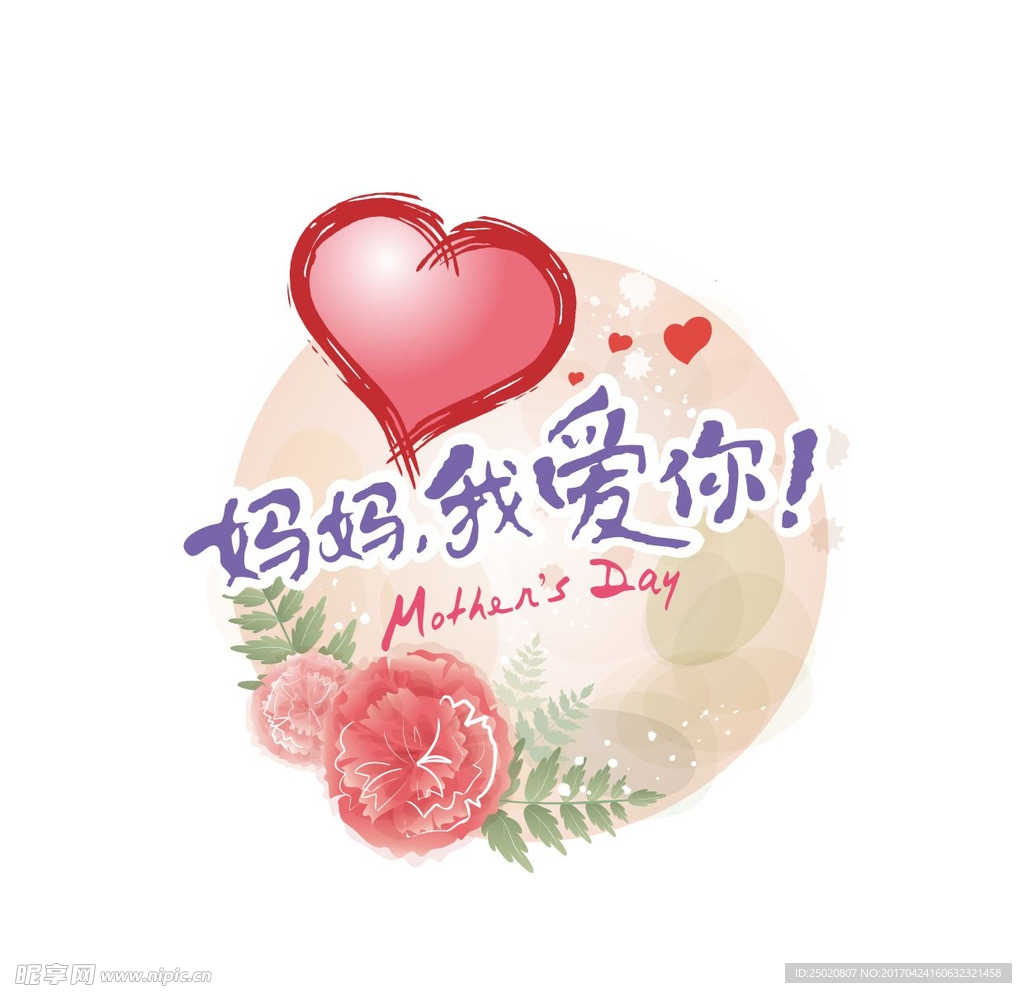 母亲节