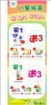可唯八星报喜展架