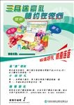 农行相约最惠理财e动好礼尊享