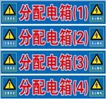 工地用分配电箱1-4号