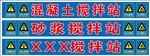 工地用混凝土搅拌站