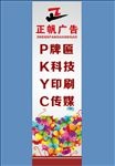 广告公司旗