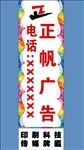 广告公司旗
