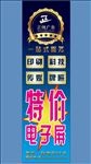 广告公司旗子