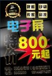 广告公司电子屏广告海报报纸