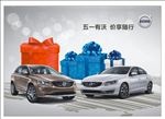 沃尔沃 S60  XC60