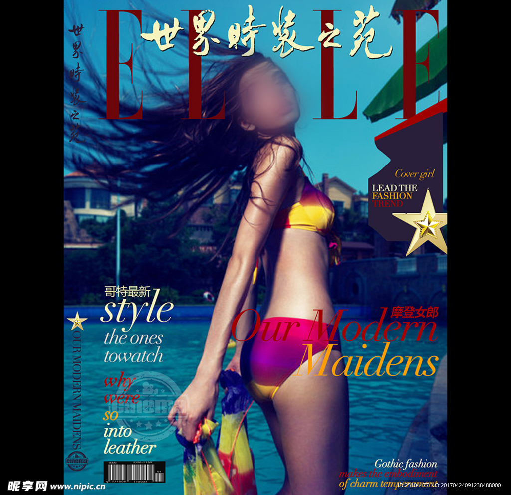 杂志封面