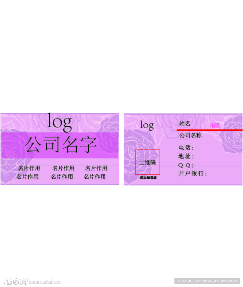 公司名片