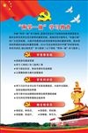 两学一做