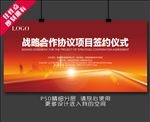 签约仪式