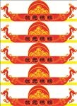 状元粽子