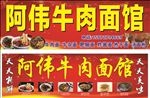 牛肉面馆 早餐