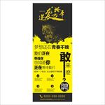 招聘展架