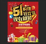 五一海报