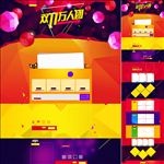 淘宝首页设计促销海报活动素材