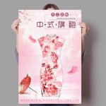 旗袍