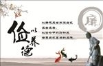 廉政名言 名言警句