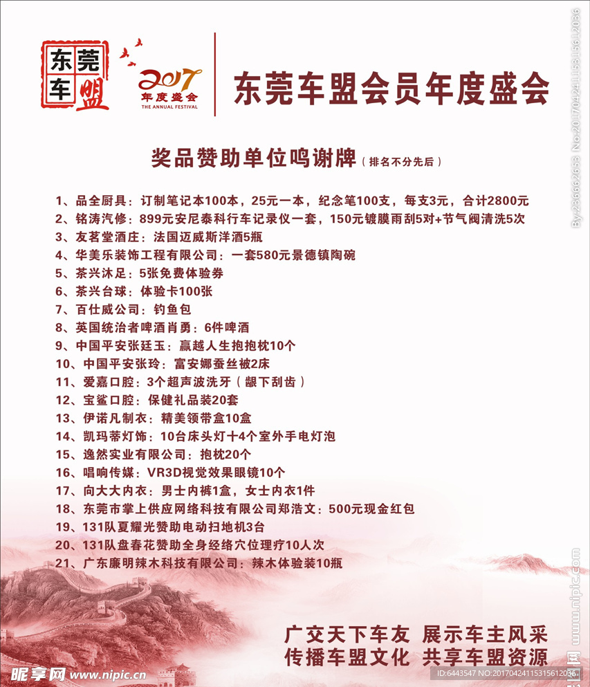背景布