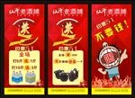 仙潭老酒铺展架