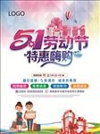 五一劳动节海报
