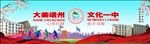 学校文化舞台背景