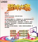 篮球比赛海报