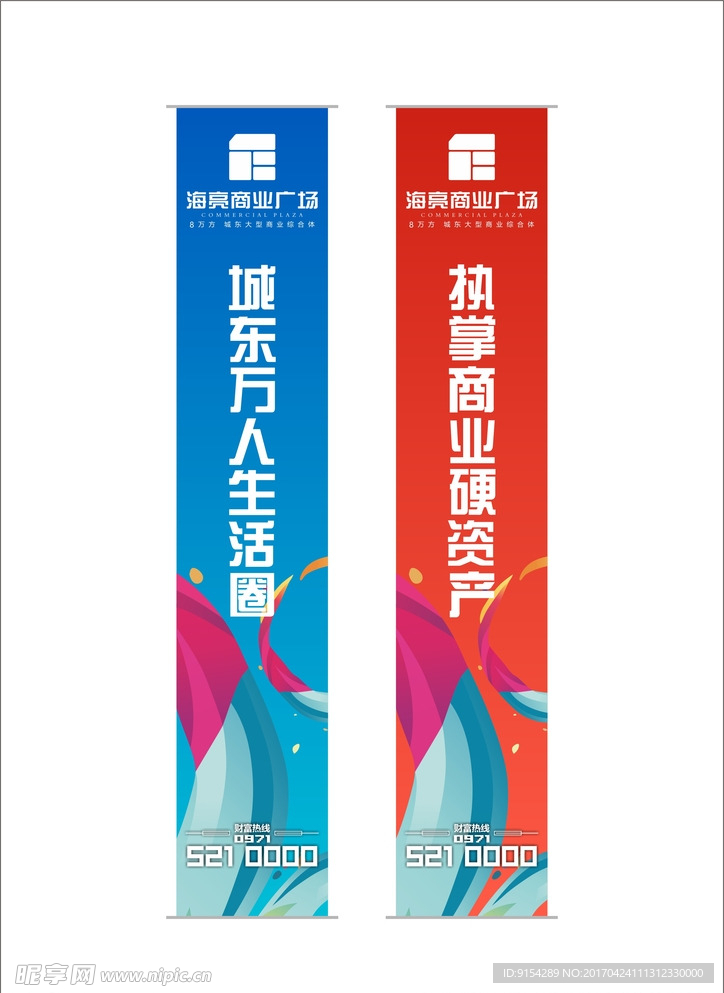 地产道旗