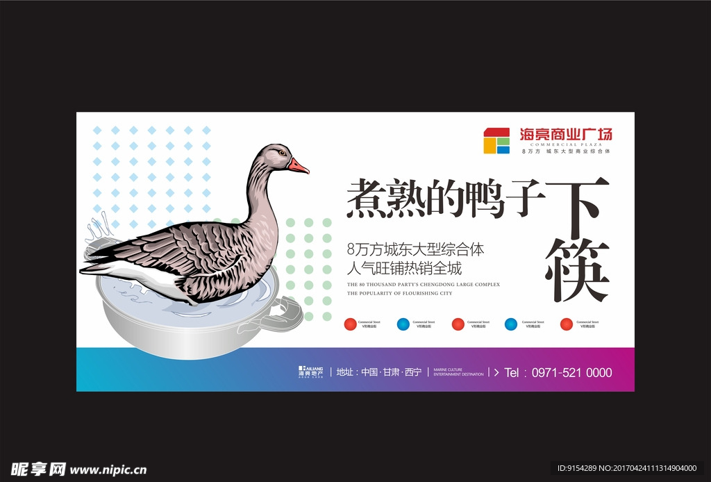 商业地产
