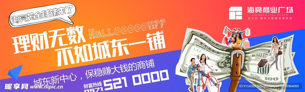 商业地产户外