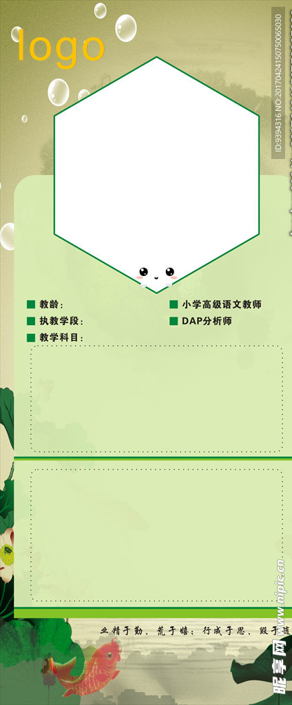 门型展架模板