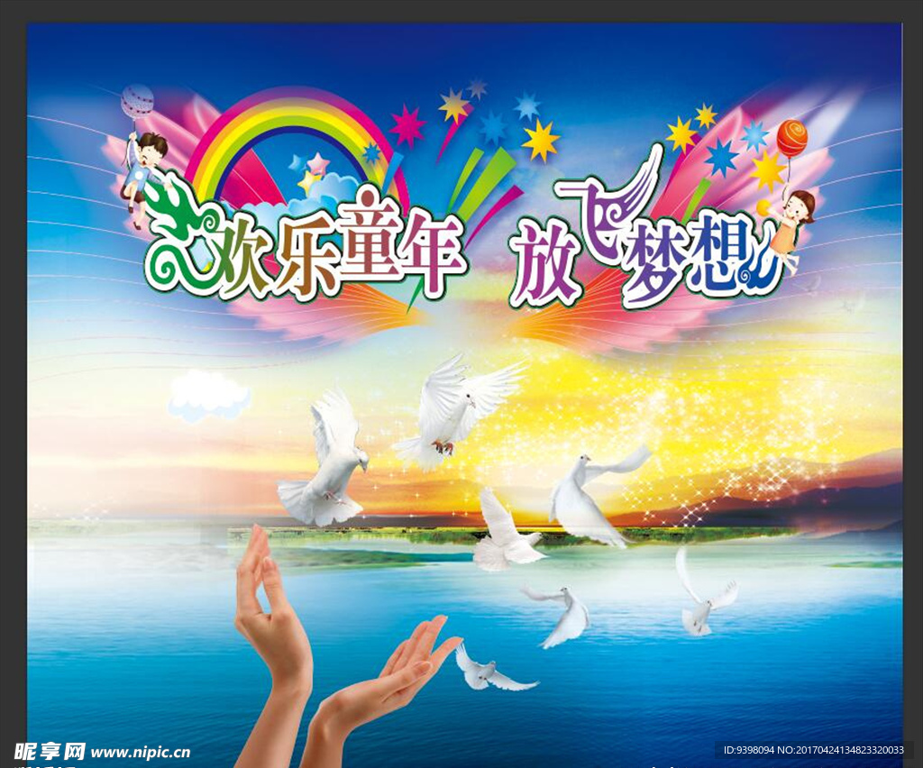 欢乐童年