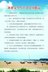 渔业安全