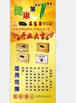 嘉家康膏药铺 开业 展架