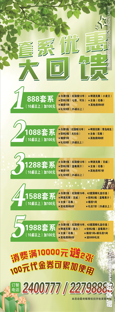 活动展架