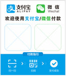 支付宝微信