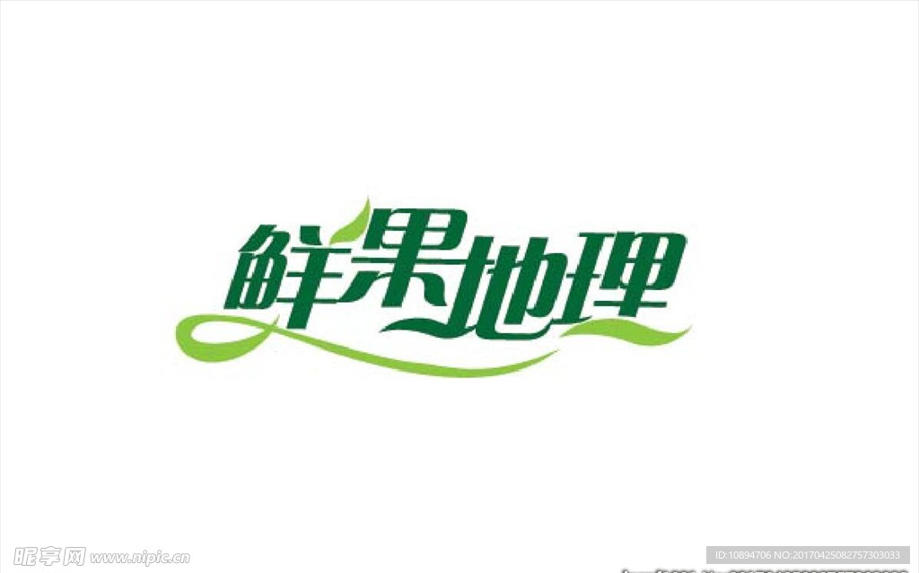 字体设计