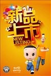 大头儿子和小头爸爸童装吊旗