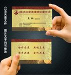 农业科技名片