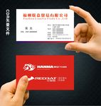 贸易公司名片