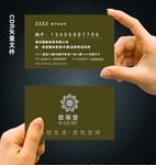 家居公司名片