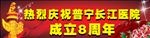 医院背景墙