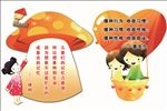 儿童展板