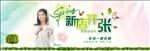 新店开张