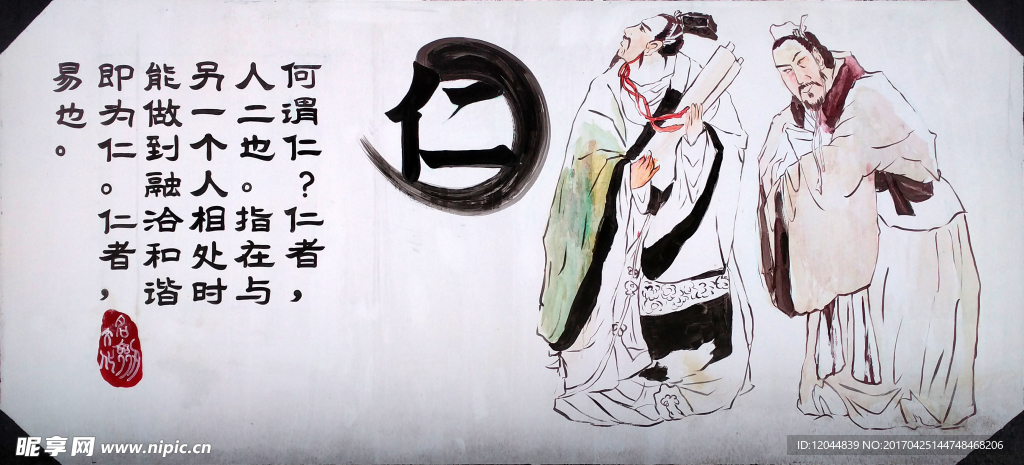墙绘稿——仁