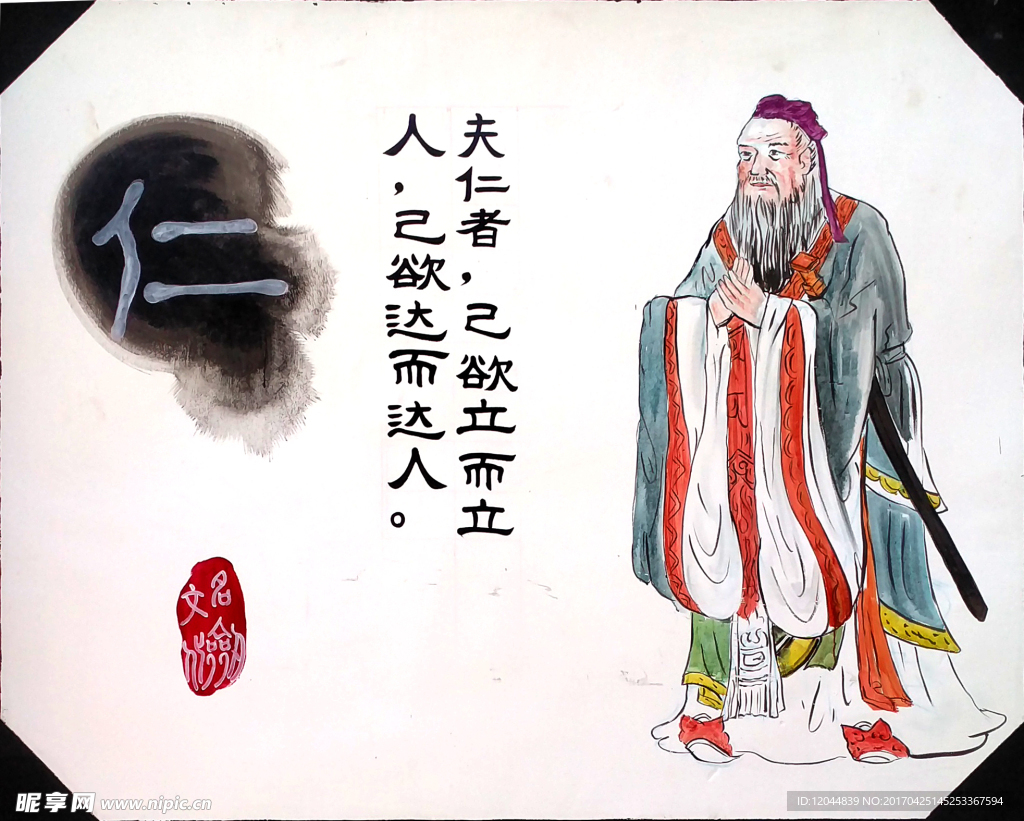 墙绘稿——仁