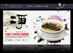 海参广告 美食banner