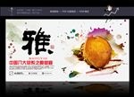 美食banner 鲍鱼图片